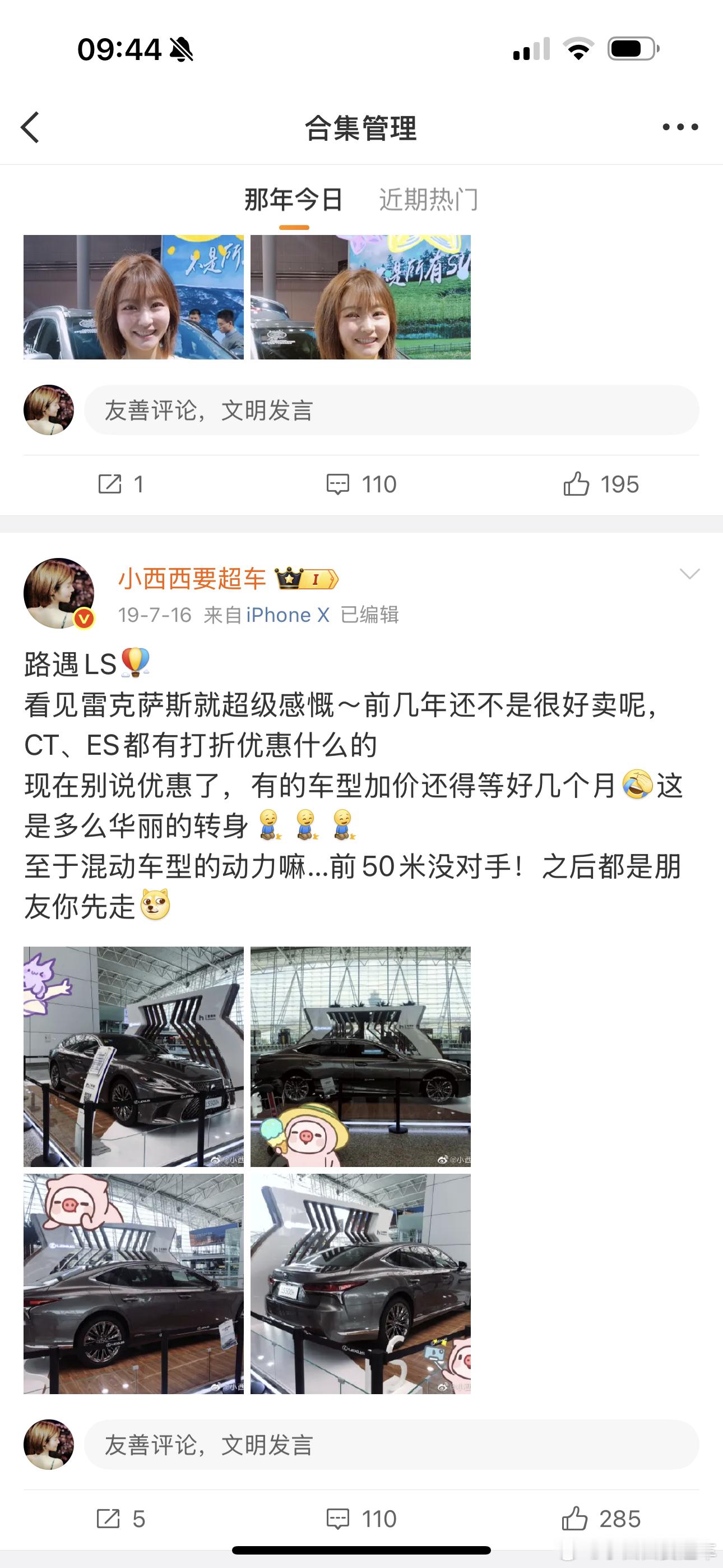 那年今日，还是雷克萨斯最难抢的时候，真是回忆杀呀​​​