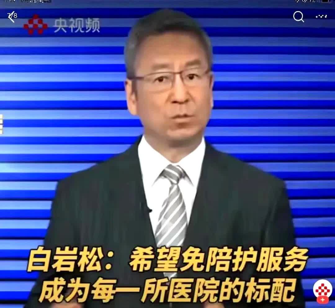 免陪护不是免费陪护，而且陪护费用不纳入医保。对此独生子女家庭呼吁有关部门
