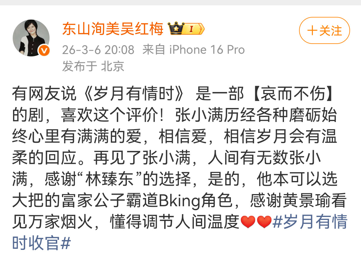 黄景瑜︱《岁月有情时》︱制片人评价制片人对黄景瑜演技和对他在这个角色上投注的心血