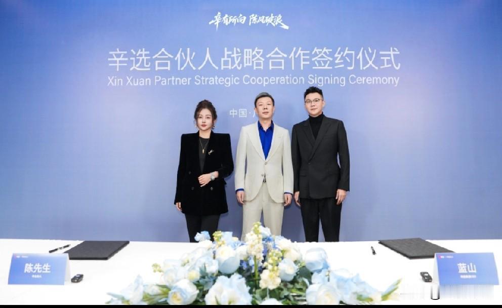 初瑞雪代表辛巴，宣布陈先生正式成为辛选合伙人！初瑞雪代表