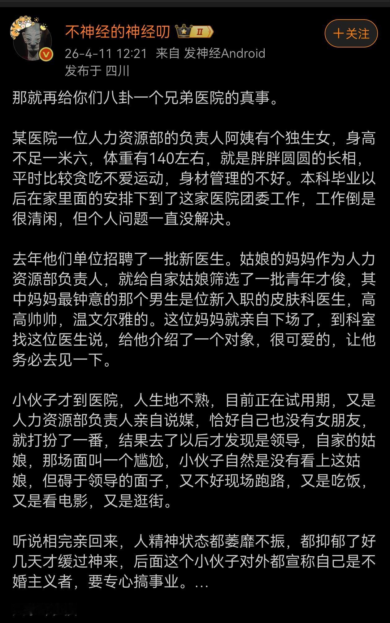 还真别说，相亲遇上这一出，真的挺难的，怎么处理都为难。
