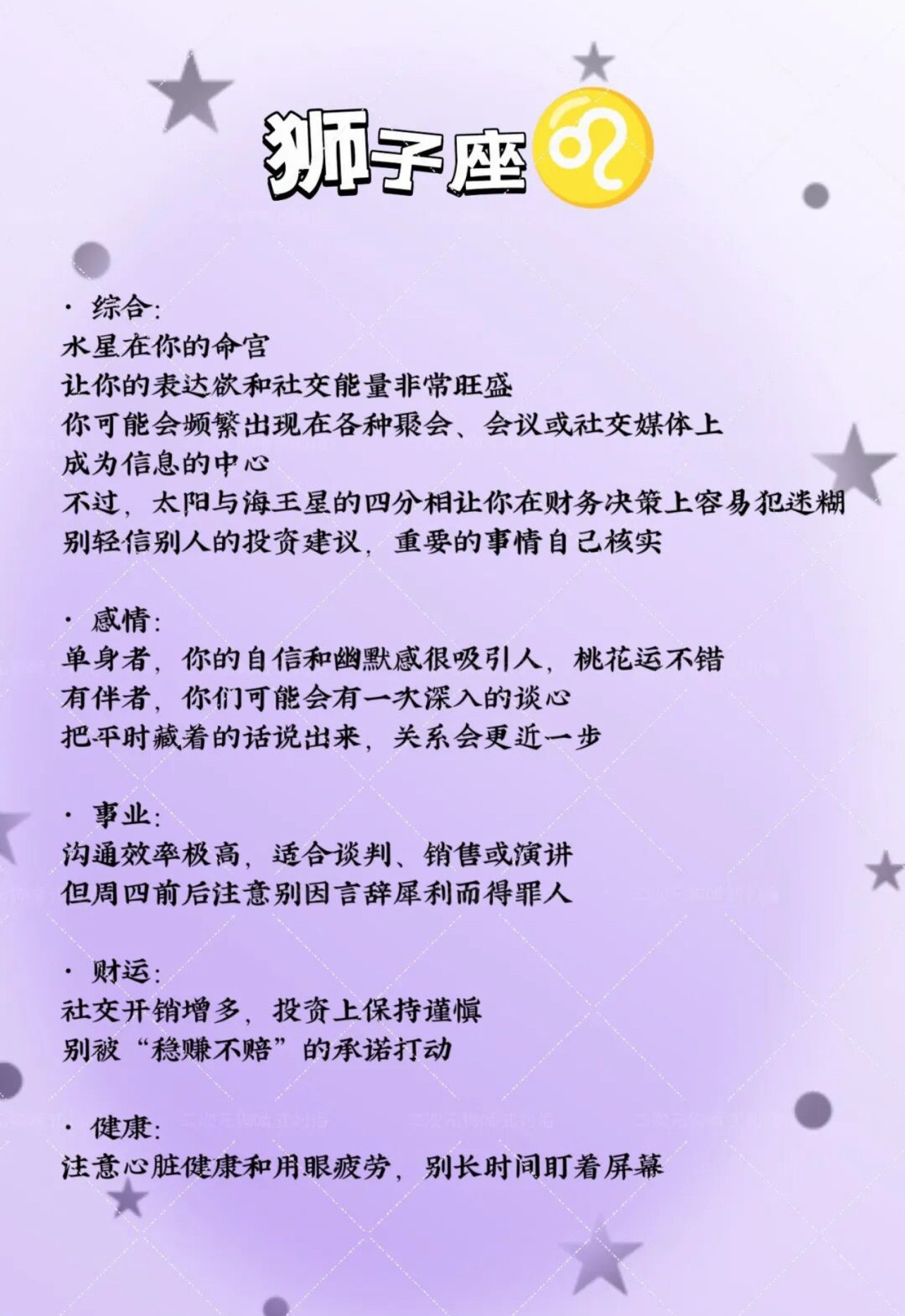十二星座一周运势（7月13日-19日）之🔥火象星座（白羊、狮子、射手）本周狗