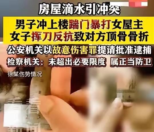 法不向不法让步！遭入室暴打挥刀自救，检方认定正当防卫不批捕大快人心“正当防卫
