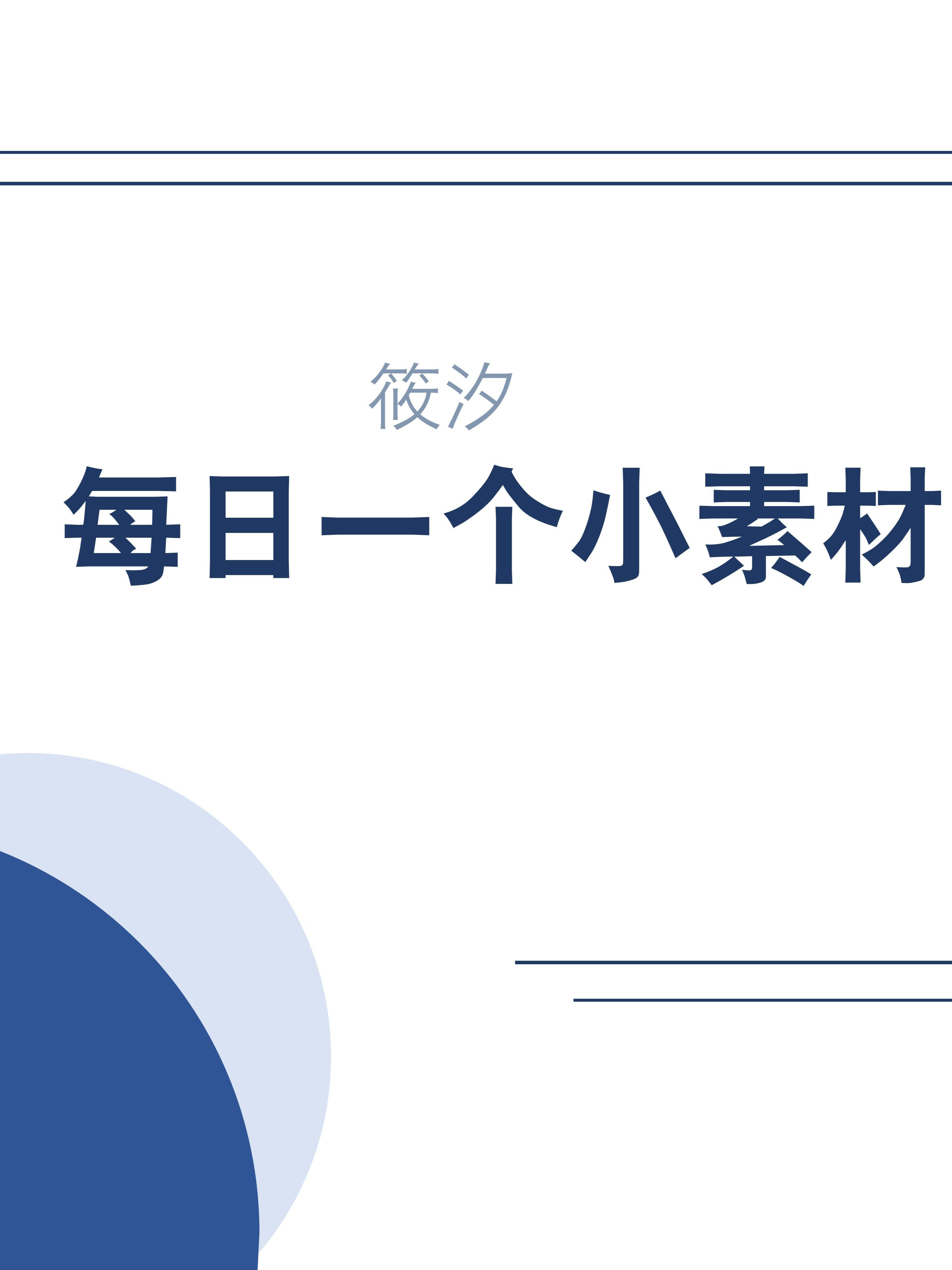 写小说可用的小计谋。