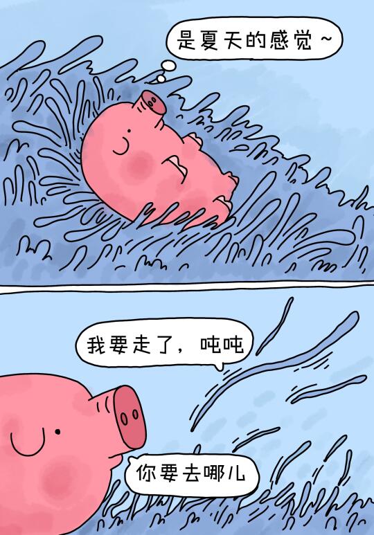 夏天来了，冬天还会远吗？