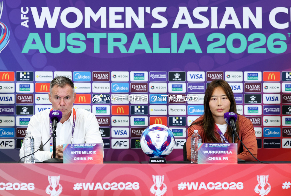 女足亚洲杯小组赛朝鲜vs中国的赛前新闻发布会在西悉尼体育场进行。中国女足主教练米