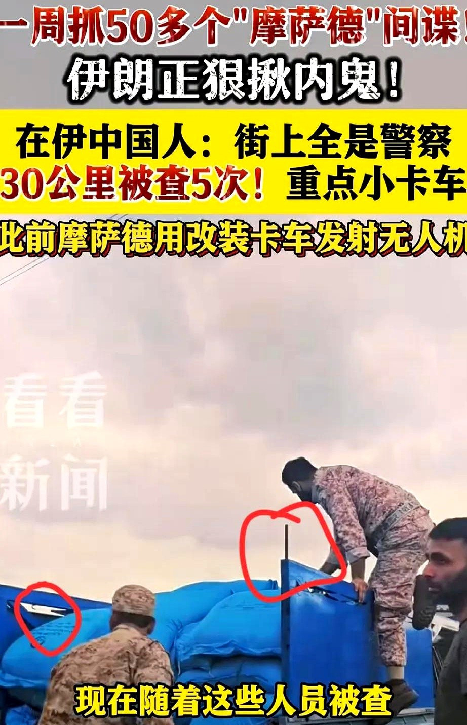 间谍落网！出卖良心，下场凄惨！间谍这玩意儿，简直就是过街