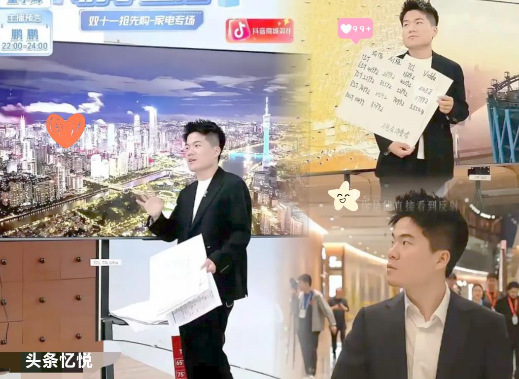 不出意外，意外果然还是发生了！董宇辉在“与辉同行”电器专场直播上，一反常
