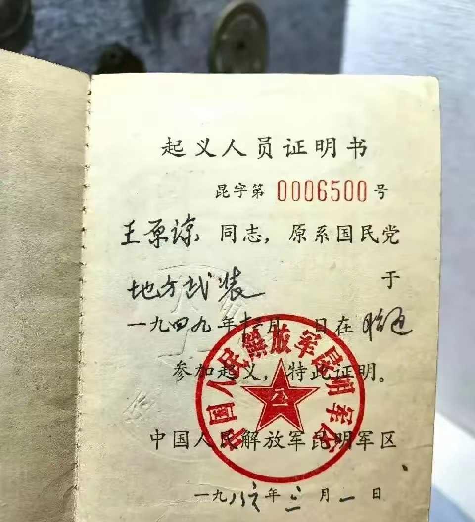 第一次看到这样的证明书