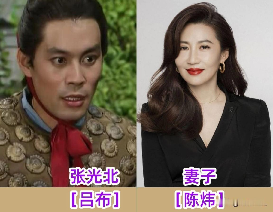 《三国演义》演员的现实夫妻颜值！还得说吕布眼光绝！戏里他痴迷貂蝉，戏外妻子陈炜年