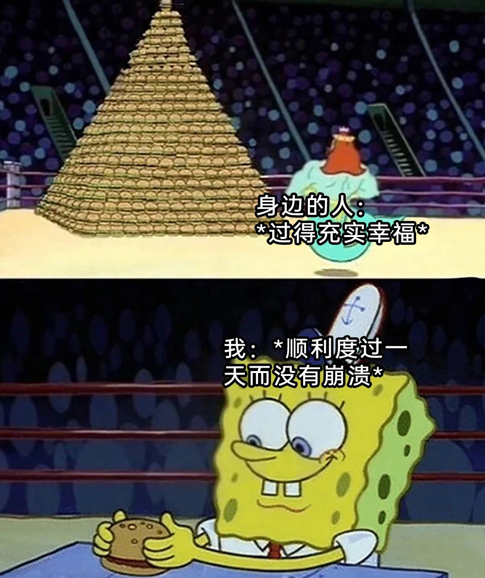 已经很了不起了​​​
