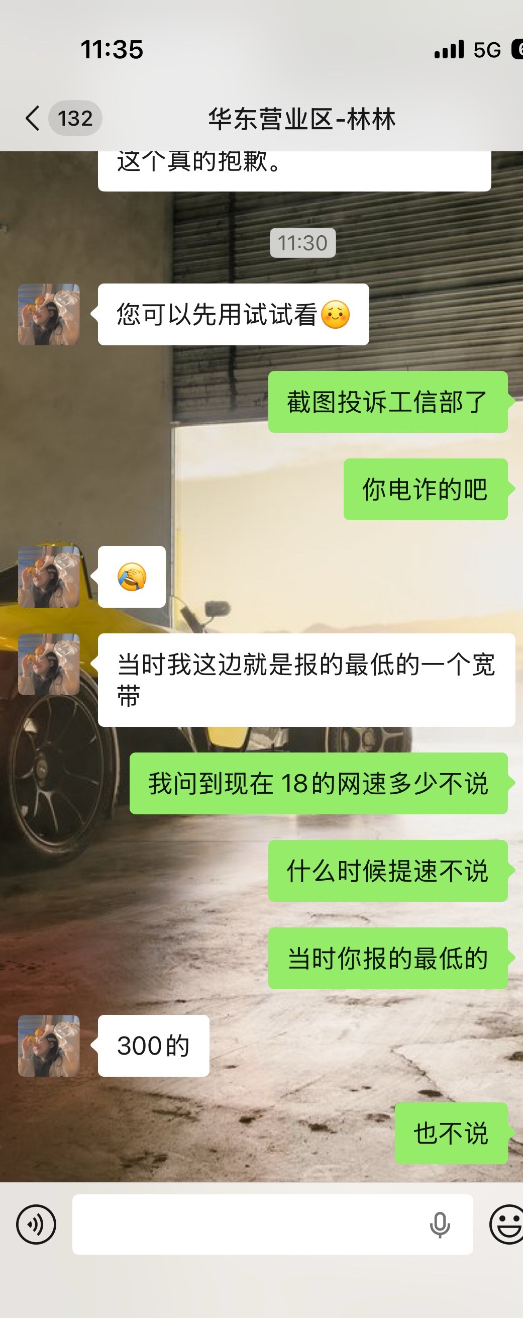 中国移动骗人行为移动你真的是太猥琐了。目前确认比联通猥琐。说东西都说一半，回头再