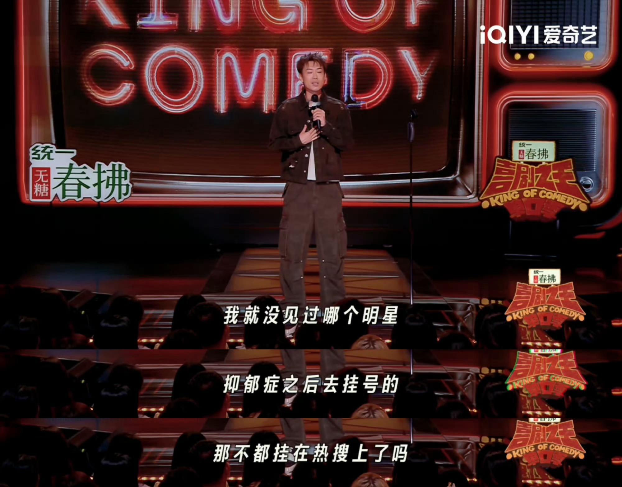 明星抑郁症不挂号挂热搜大胆！！！瞎说什么大实话[笑着哭]​​​