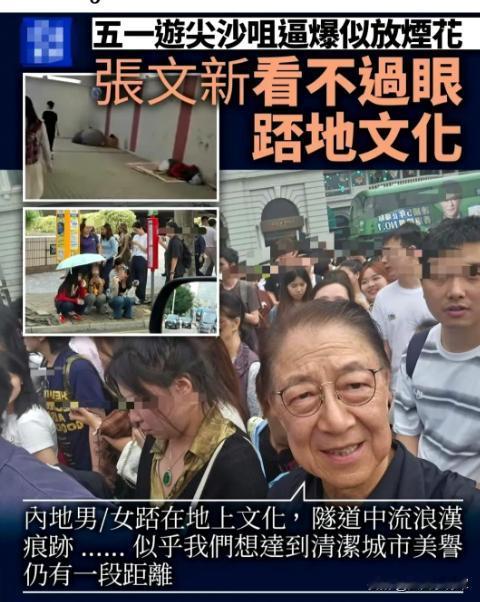 港媒双标真的藏不住了，为啥总揪着内地游客蹲姿不放？我们只是简单蹲下休息，没挡路没