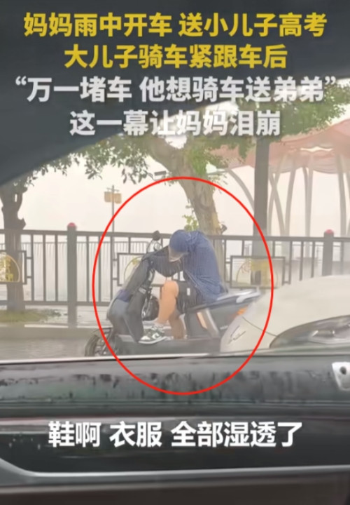 “上人民日报了！”江西九江，妈妈雨中开车送小儿子参加高考，途中却发现大儿子骑车在