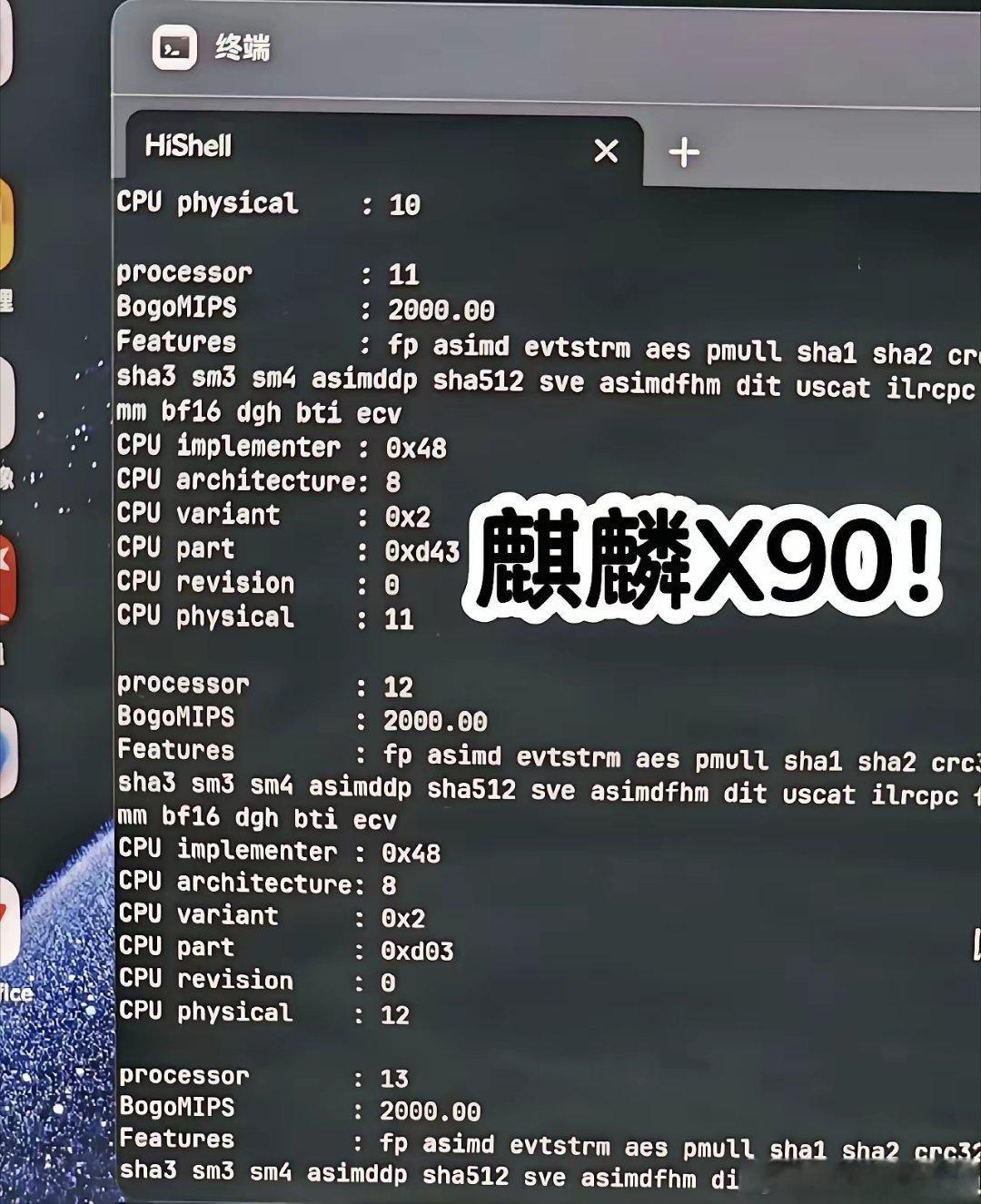 麒麟X90处理器的性能测试结果简直绝了，竟然超越了苹果M2！你看，华为的鸿蒙PC