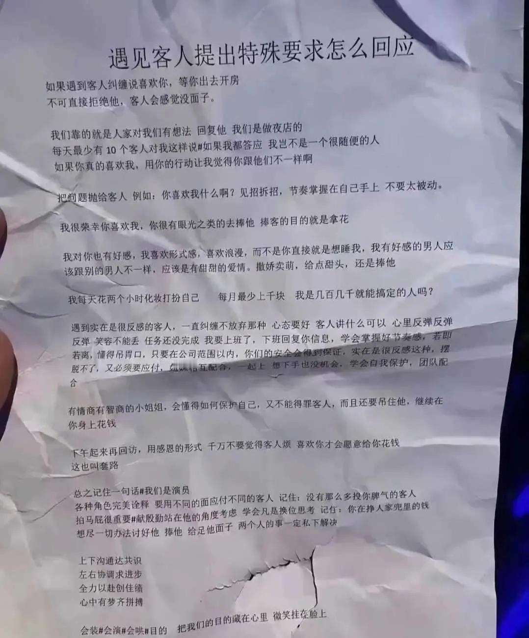 据说这是KTV内部对于无理客户的处理流程。各行各业挣点钱也不容易啊！