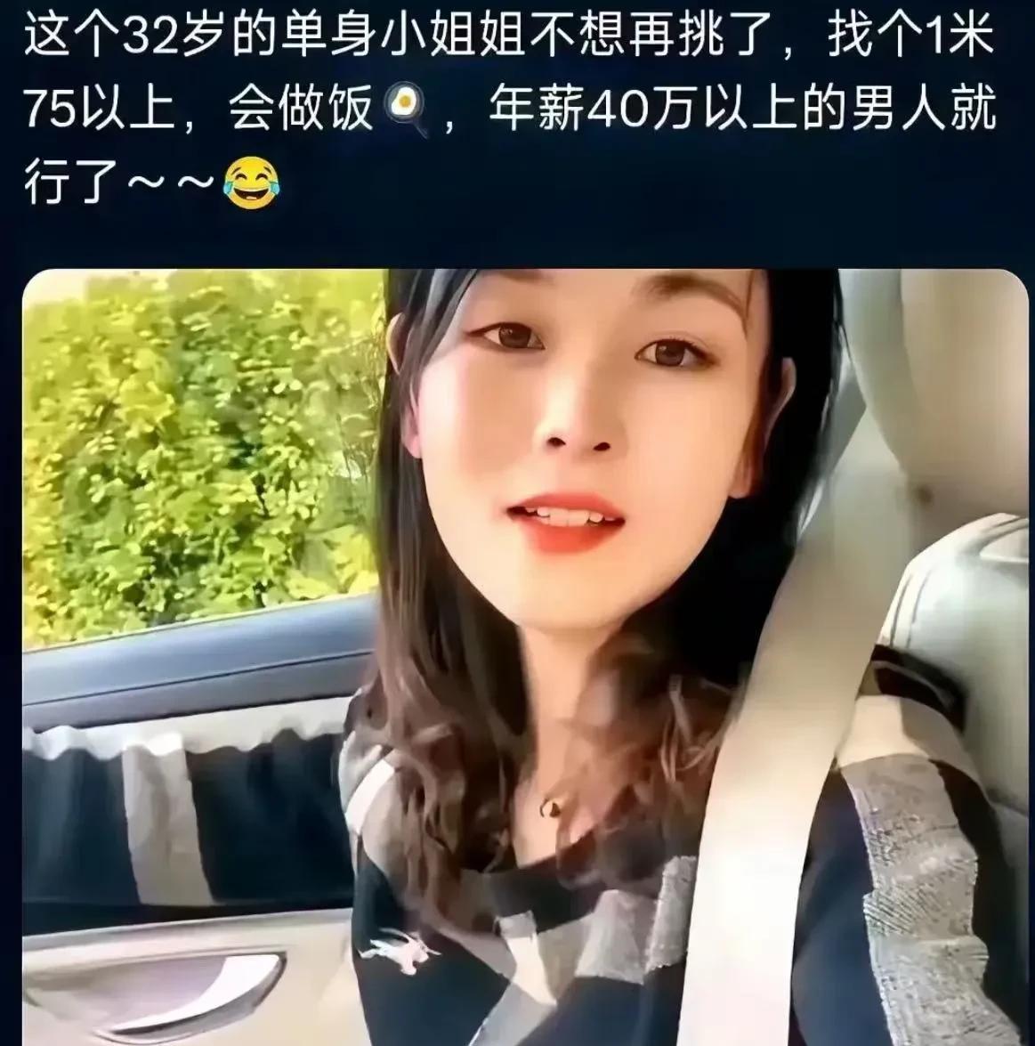 32岁单身女生说自己不想再挑了，愿意降低找对象的条件，只要身高175以上，会做饭