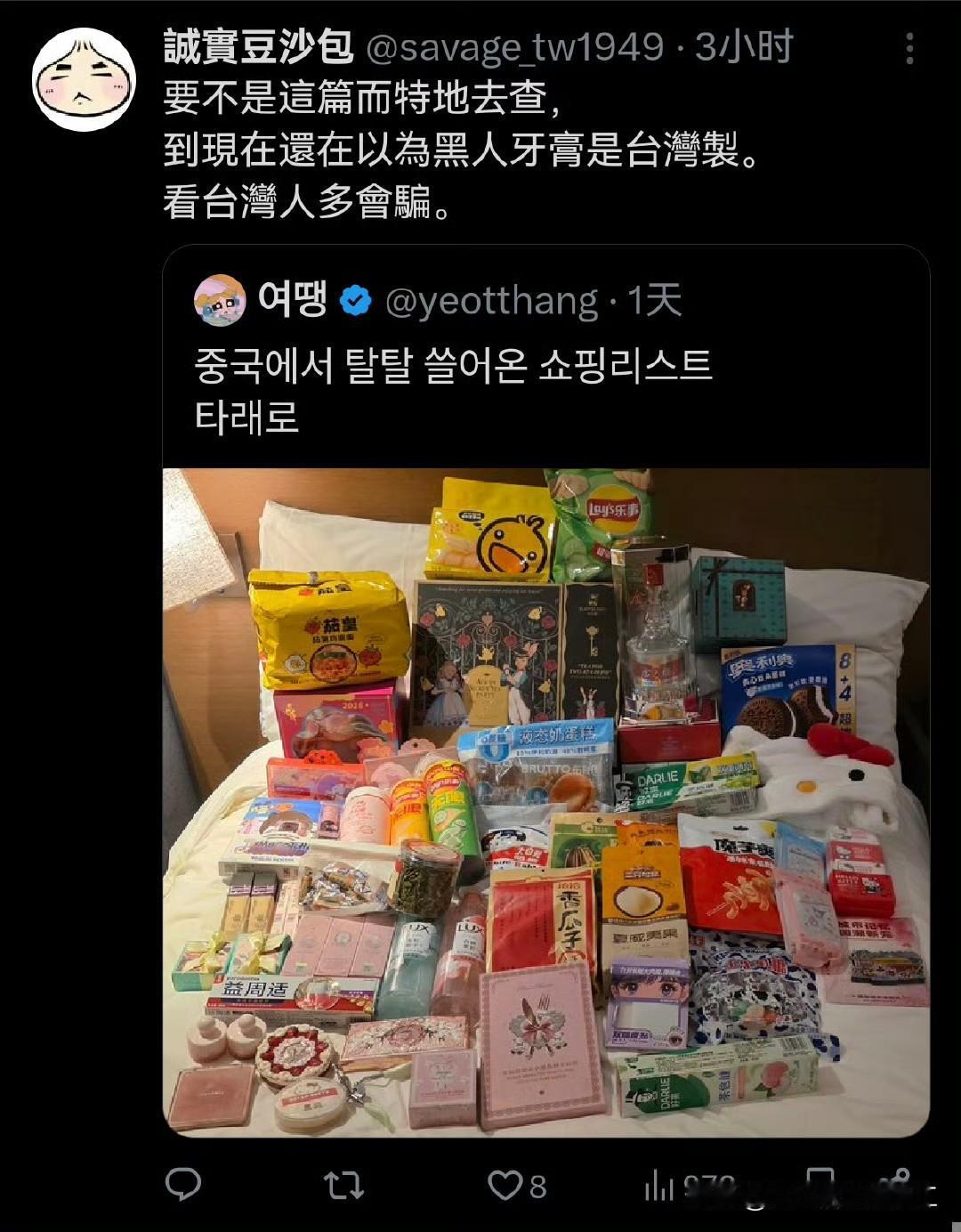 韩国网民发帖，来中国旅游的必买的伴手礼！