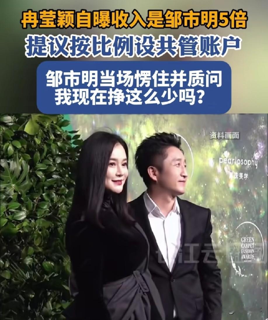 冉莹颖又开始闹了！《姐姐当家2》里，冉莹颖提议夫妻俩设共管账户，按收入比例往里