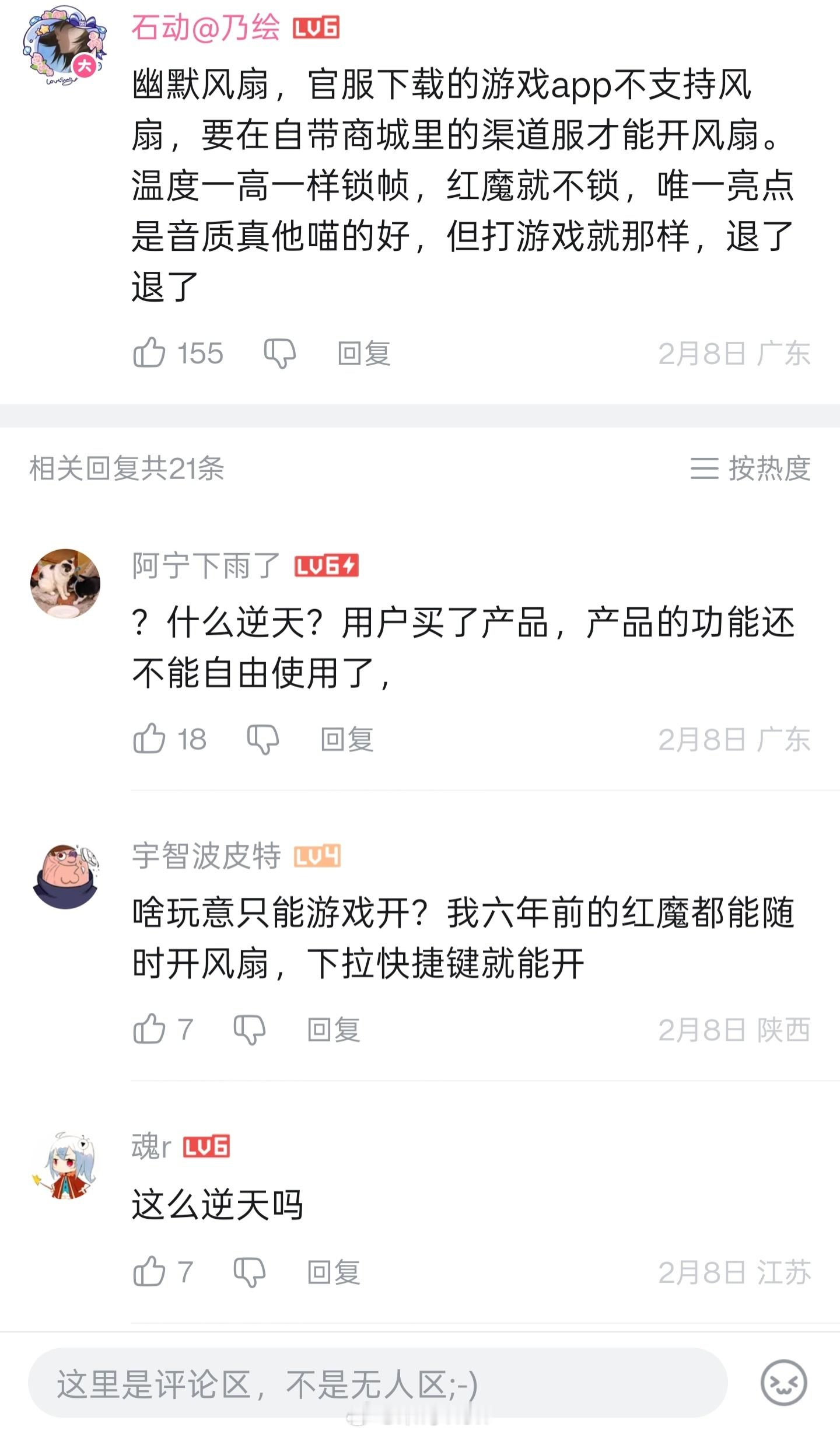 我要验牌！IQOO15Ultra这么能卖啊我靠，前几天还全配置都卖断货了。但