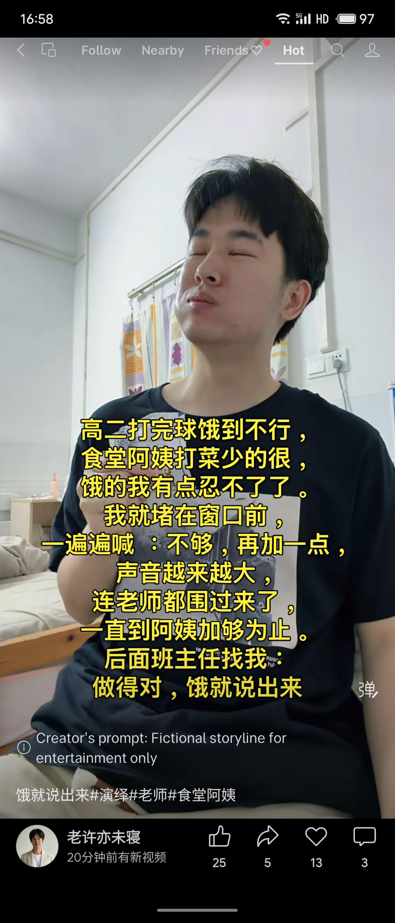 高二打完球饿极了，嫌食堂阿姨打菜太少，便堵在窗口反复喊“不够，再加一点”，声音越