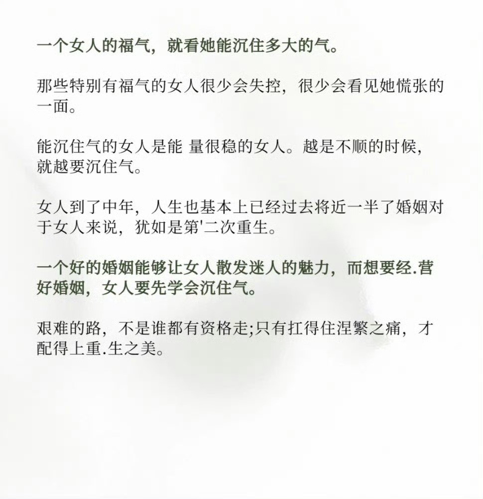 在一段婚姻中，只要沉得住气，没有什么得不到。​​​