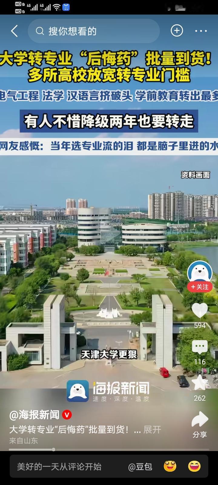 10年前土木工程和电子商务都是热门专业，现在呢？8年前，计算机是热门专业，程序