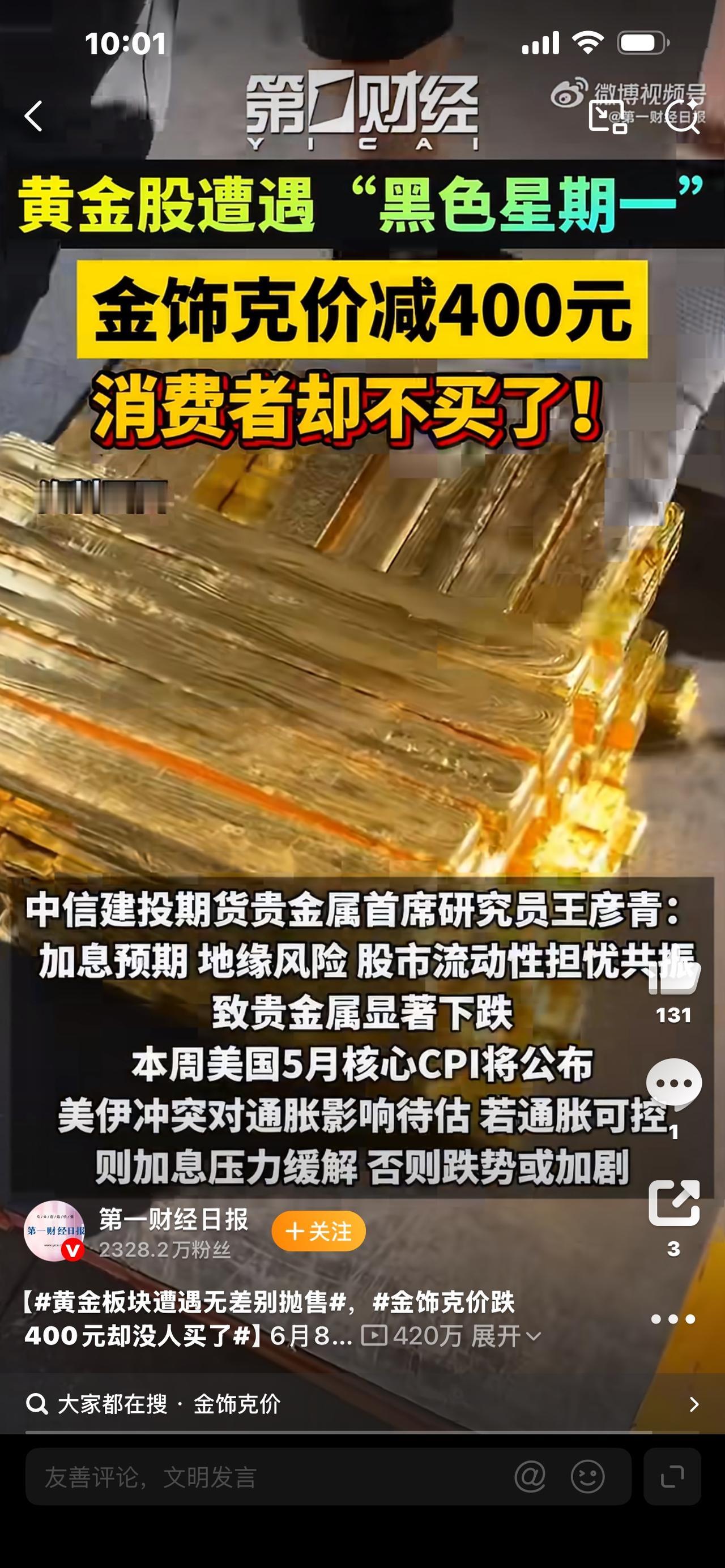 金饰克价暴跌400元！有人狂省1万，有人死扛不卖，现实太扎心一夜大跌！金饰克