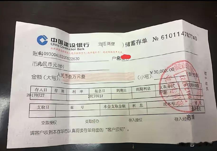 律师朋友跟我说超过3万元以上一定要拿纸质存单如果存款出现意外纸质存单是维