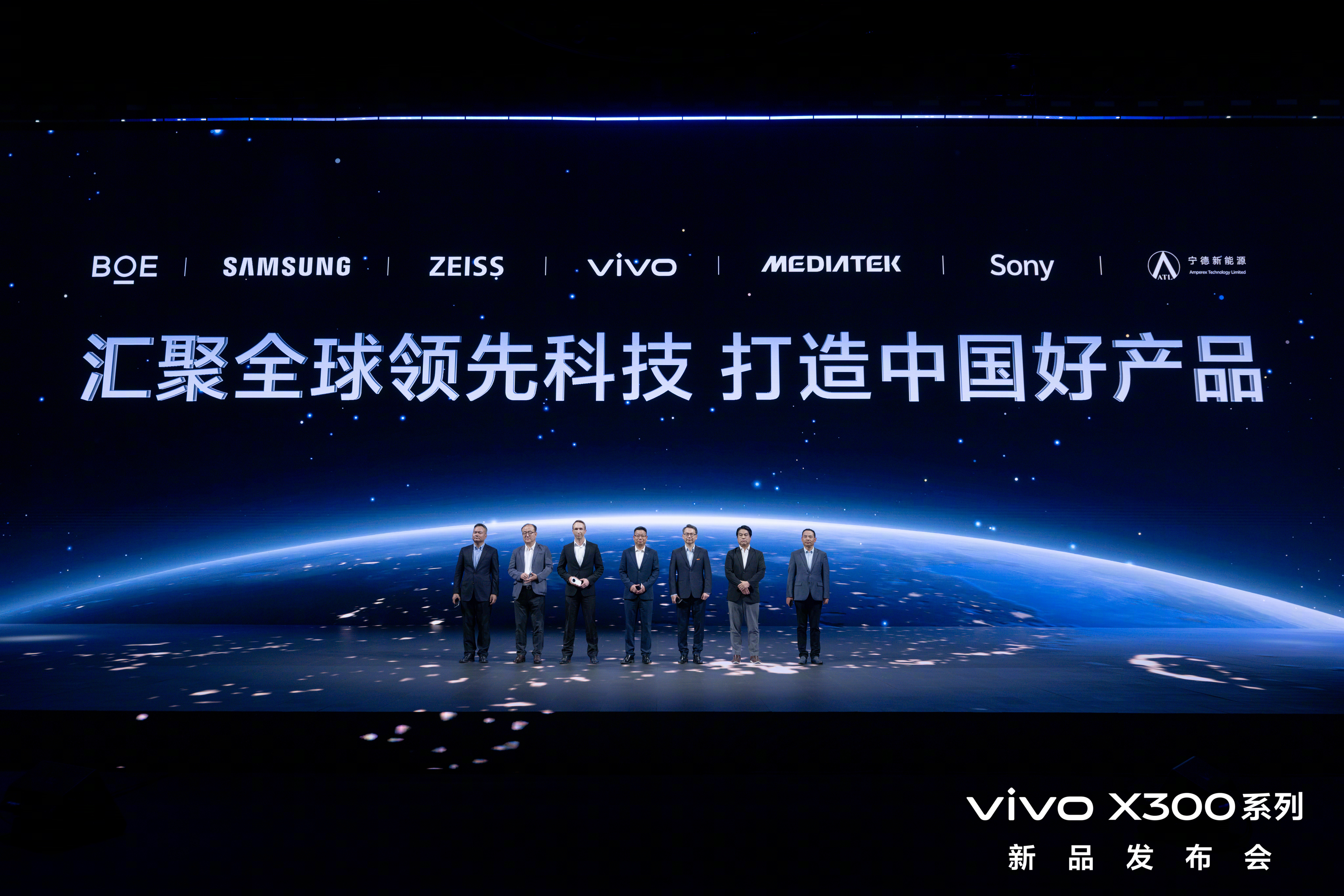 vivo发布会来了这么多科技圈大佬有人一起在看vivoX300新品发布会吗？