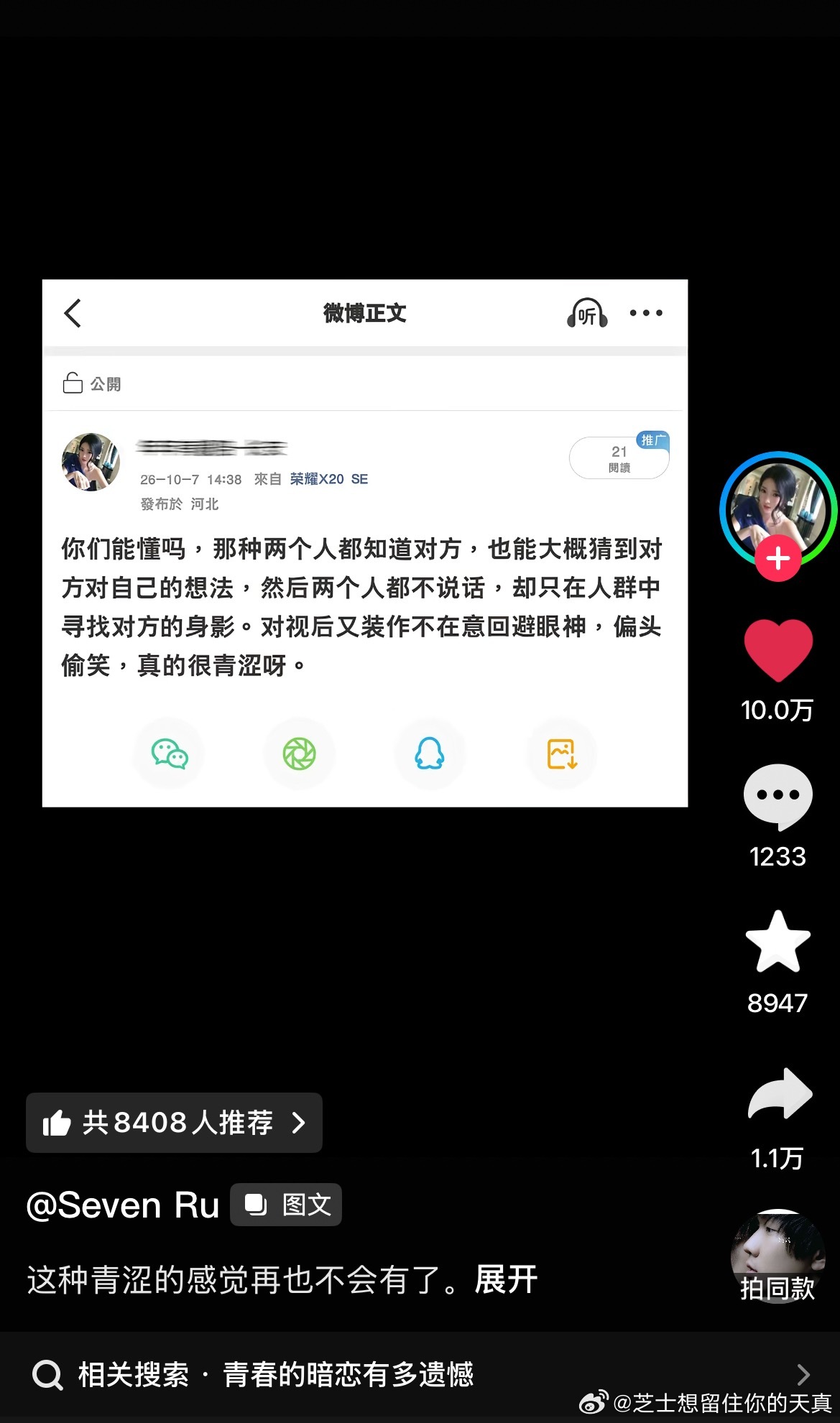 人家咋没遇到过呢​​​