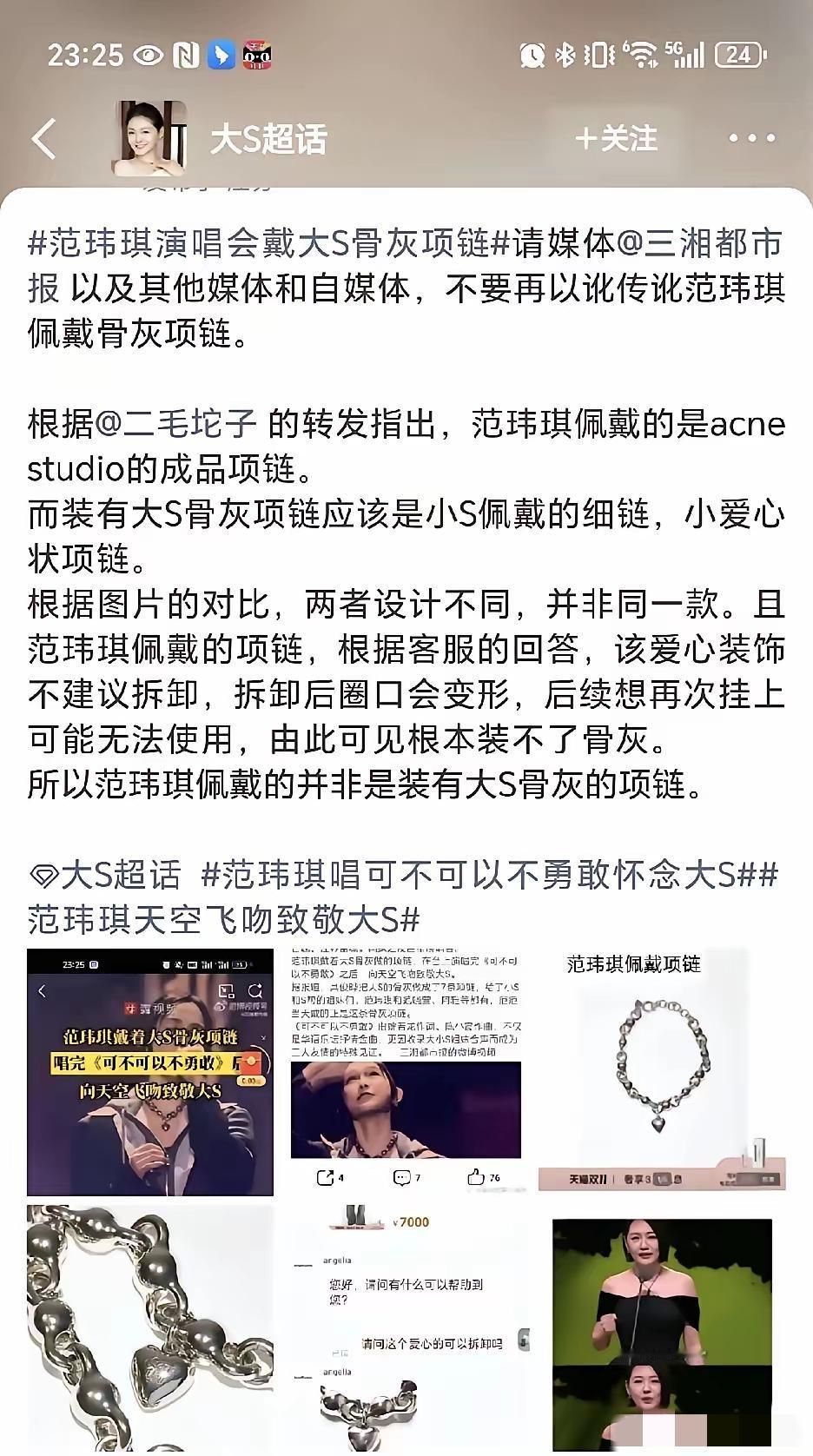 阿雅这波“怒怼”简直戳破了假象！小S在金钟奖捧着骨灰项链卖惨时，谁能想到这份“深