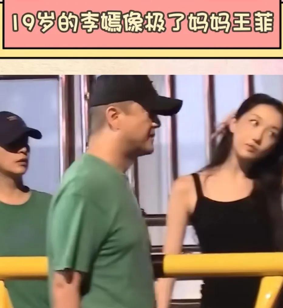 19岁的李嫣被拍到和李亚鹏一同外出。她身着黑色吊带，搭配黑色长裤，一头长发自然垂