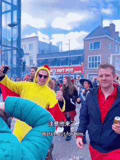 这几天是荷兰的狂欢节。狂欢节游行队伍中，有一位荷兰人，冲着一位中国小哥做种族
