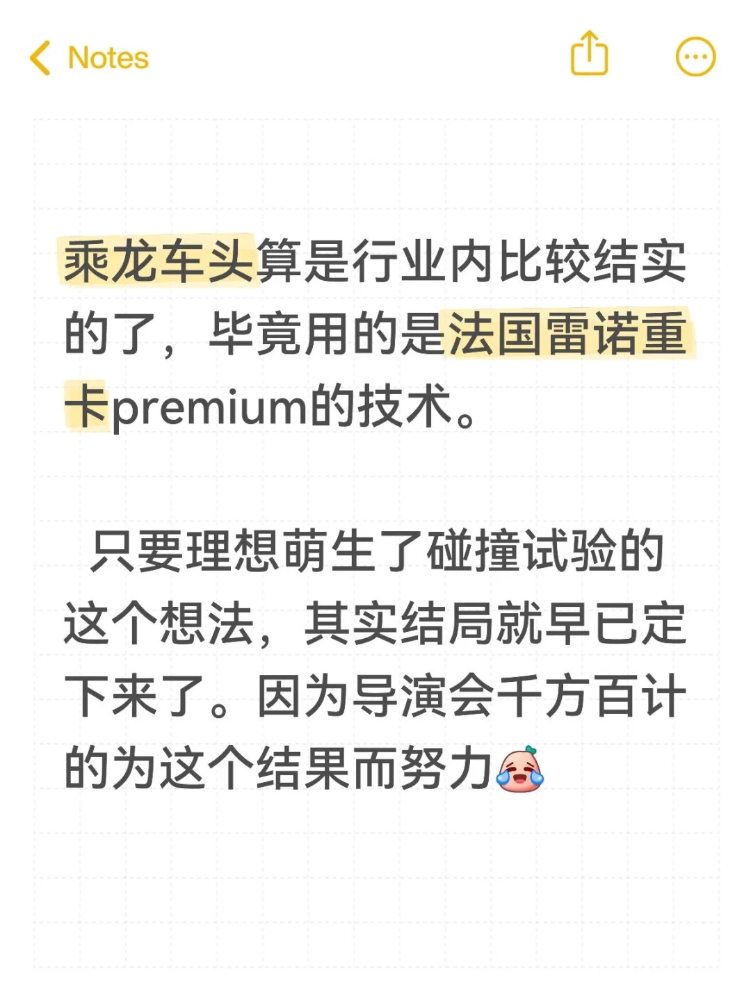 乘龙车头算是行业内比较结实的了