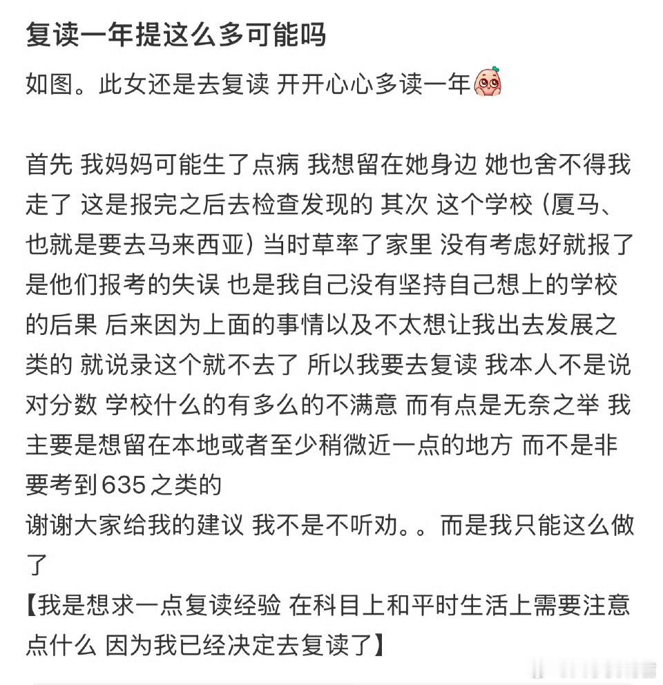 复读一年提这么多可能吗​​​