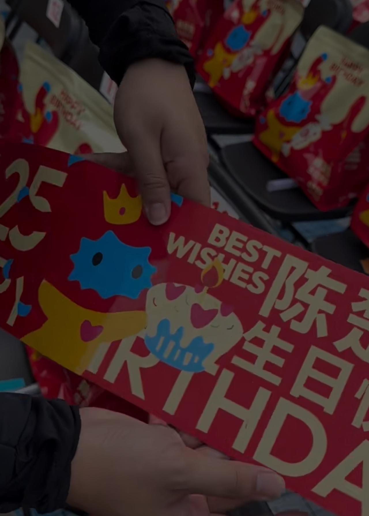 陈楚生【荒芜之境·三亚生日场】官方伴手礼太豪横啦！满满当当的一袋子，每一份都蕴
