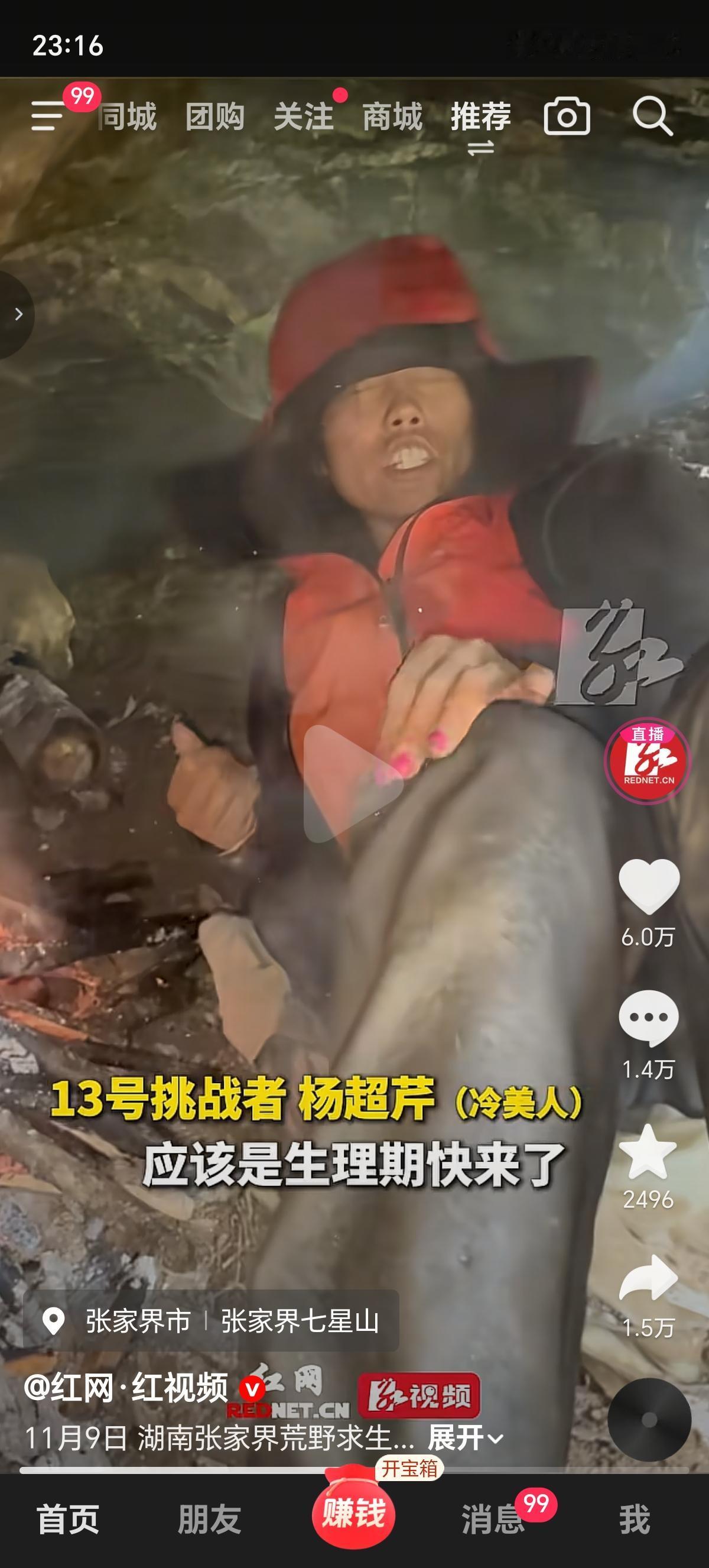 荒野求生的女人远比男人更艰苦几倍，生理期就是最大的障碍。冷美人此时处境艰难，生理