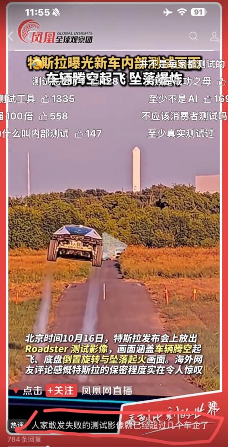 网友扒出了特斯拉飞行汽车测试时爆炸的场景，果然是一枚炸弹！还翻出了飞行汽车的整个