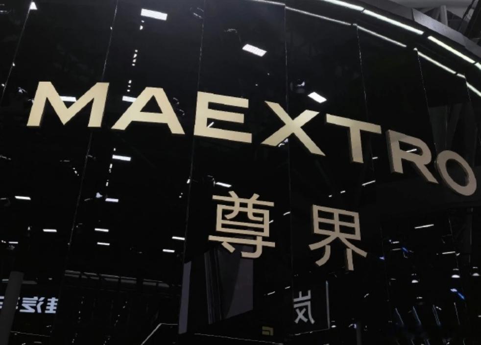 问界松绑影响尊界定位今天晚上的风向，大概率尊界成为替代问界M9的地位（尊界，下