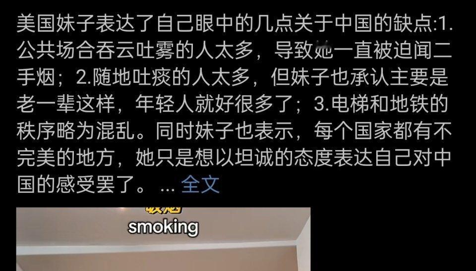 美国女子分享住在中国的缺点🔻美国妹子还是回美国住吧，三个缺点都是吹毛求瑕：美国