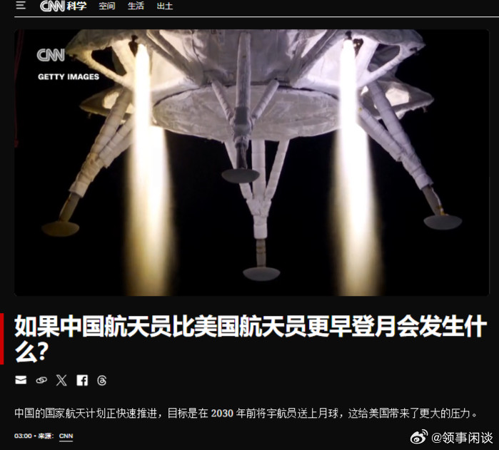 焦虑了。送一句：月球那么大，容得下中美两国