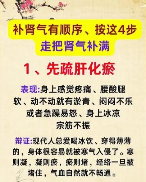 补气血讲究顺序，按这4步补足气血
