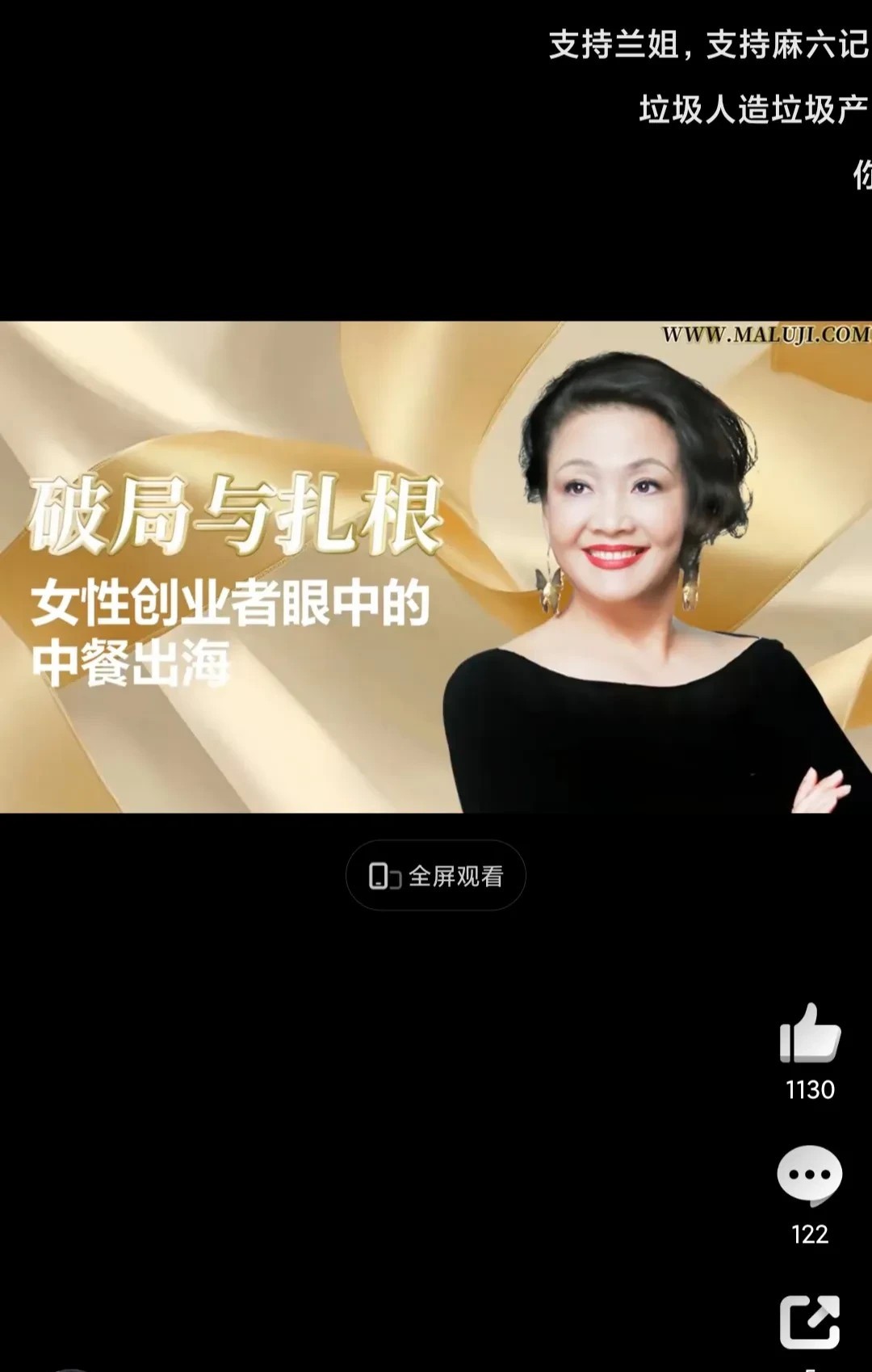 张兰内心果然够强大，麻六记酸辣粉发霉问题曝出后，张兰不可能不知道，但是他相