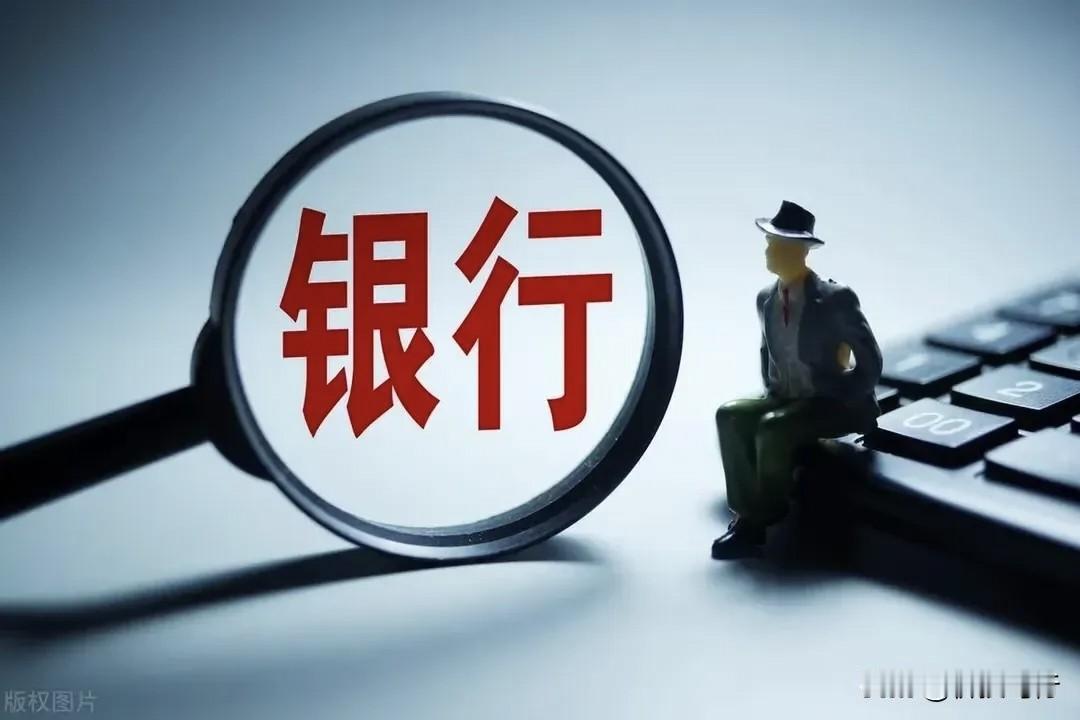 分红最多的是银行股，估值最低的是银行股，业绩最稳定的是银行股，破净最多的是银行股