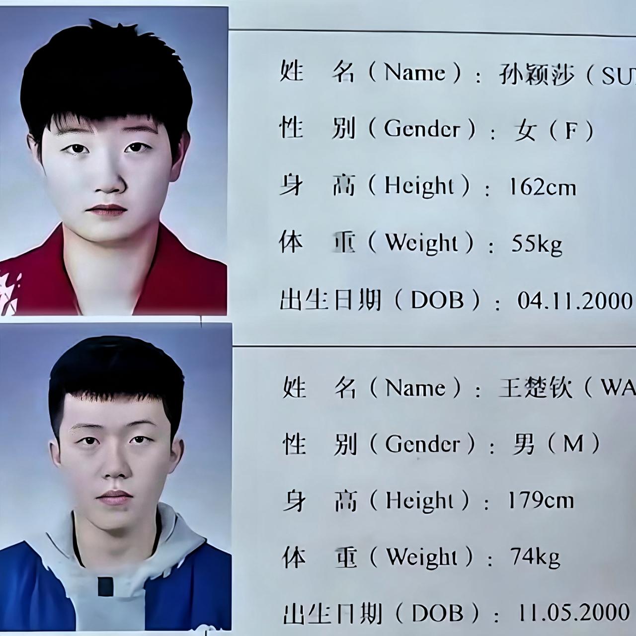 青奥会那年的数据记得特别清楚，大头1米79，莎莎1米62。莎莎这个身高在女