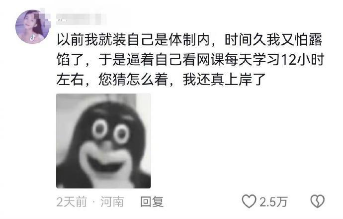 装着装着就变成真的了！