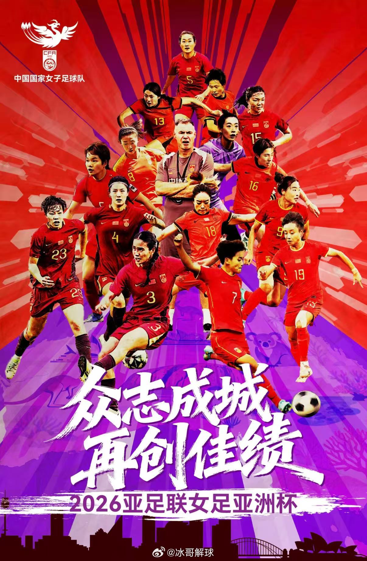 女足亚洲杯2026女足亚洲杯在澳大利亚激战正酣，澳大利亚、韩国均取首胜，朝鲜3-