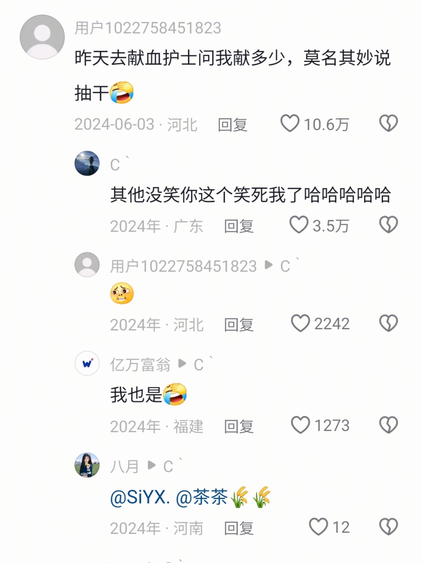 你这个笑死我了哈哈